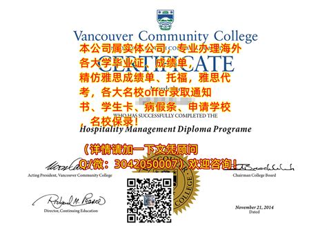 1. 【加拿大】ID办理VCC毕业证原版,Q/微304–205–0007办理温哥华社区学院毕业证书|办理VCC文凭证书|办理VCC毕业证成绩单 ...
