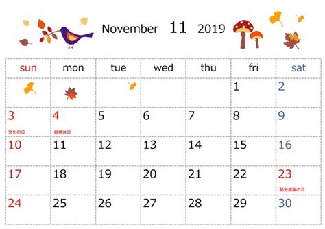 季節のイラストカレンダー 2019年 11月 | 無料イラスト素材｜素材ラボ
