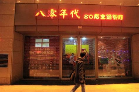 一个年代的记忆 首家80后主题餐厅现身兰州-重庆商业地产网-房天下
