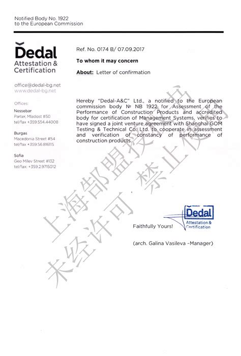 权威欧盟公告机构CE认证服务-上海CE认证_欧盟CE认证-郜盟国际认证