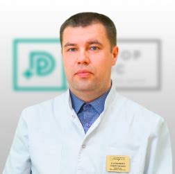 Врачи МЦ Доктор Плюс