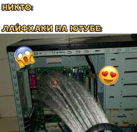 Image result for Shoot Computer Meme