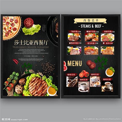 黑色高端西餐菜单设计图片-正图网