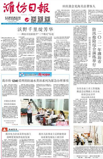 关于2021年潍坊日报社公开招聘面试递补人员名单的公告 - 潍坊新闻 - 潍坊新闻网