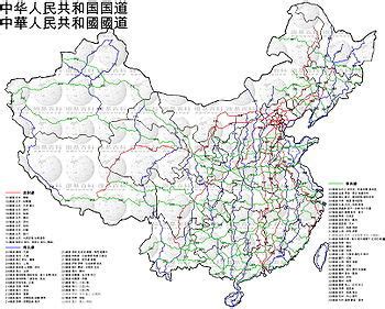中国国道_360百科