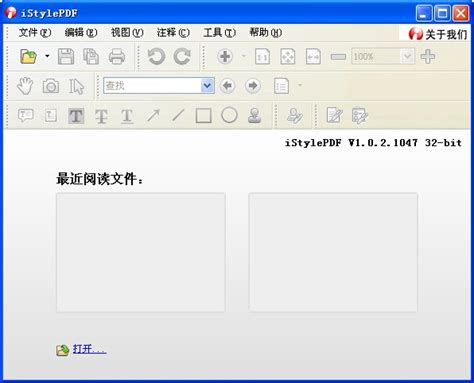 【pdf阅读器下载官方下载】|iStylePDF(PDF阅读器) V3.0.6.2155 中文免费版 - 万方软件下载站