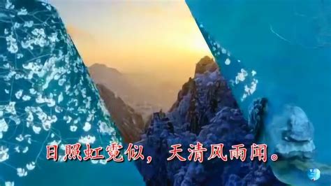 湖口望庐山瀑布水张九龄视频朗诵_腾讯视频