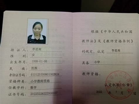 律师证书 - 资质荣誉 - 江苏吴承燕律师事务所
