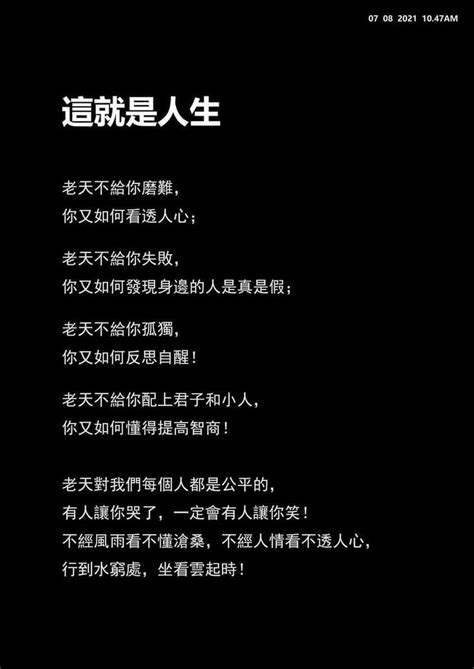 an image of a black background with chinese text