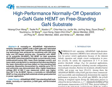深圳大学刘新科研究员团队研发出自支撑GaN衬底上的高性能常关型PGaN栅极HEMT-电子工程专辑