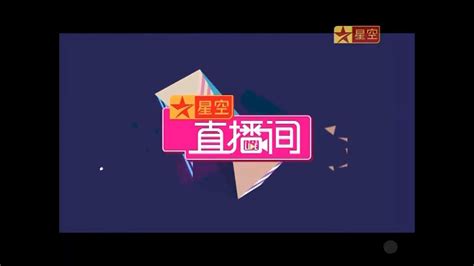 星空卫视公益广告片《24节气》 - YouTube