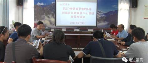 学党史 办实事 怒江州林业和草原局积极开展爱国卫生运动