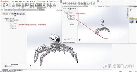 Simulate Explosion SolidWorks 的图像结果