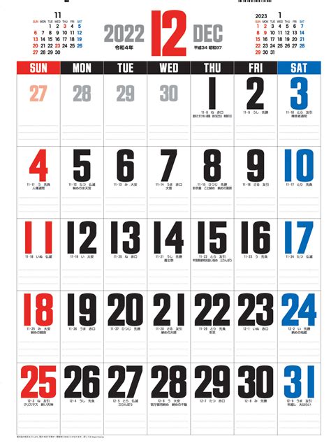 【名入れ印刷】SG-233 ザ・ベストカレンダー 2022年カレンダー カレンダー : ノベルティに最適な名入れカレンダー