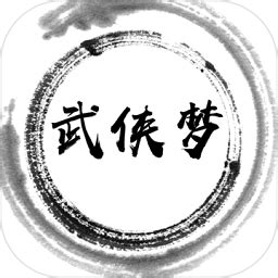 武侠梦游戏下载-武侠梦手游下载v1.0 安卓版-当易网