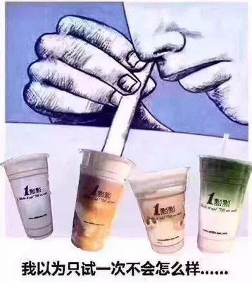 喝奶茶吗？上海市消保委发布 “奶茶比较试验”结果令人震惊！_含量