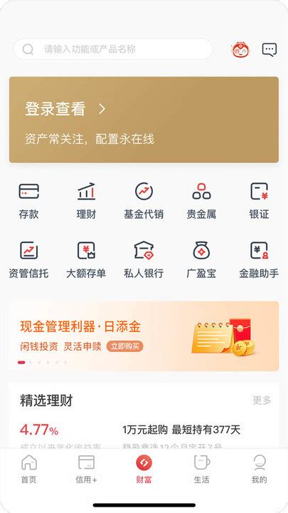 广州银行信用卡app下载-广银信用卡app下载 v5.1.7安卓版-IT猫扑网