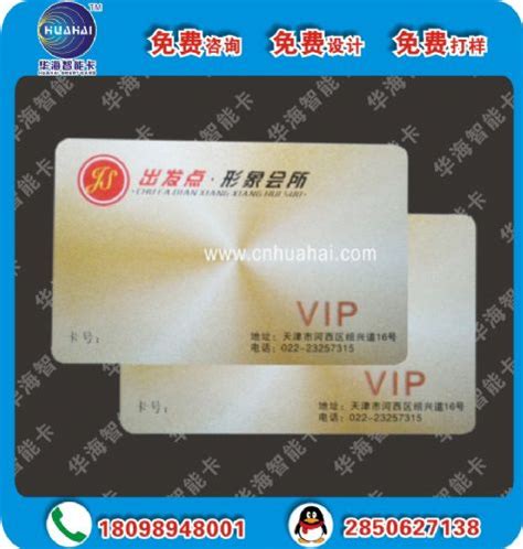 厂家直供印刷IC卡价格 制作酒店IC卡 大量制作IC感应卡