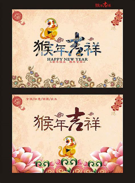 2016猴年海报_素材中国sccnn.com
