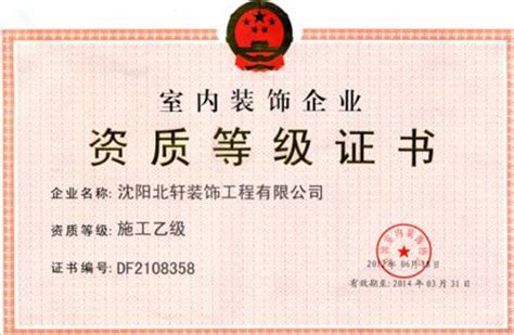 承装（修、试）电力设施许可证资质（一级）标准 - 四川贝廷企管