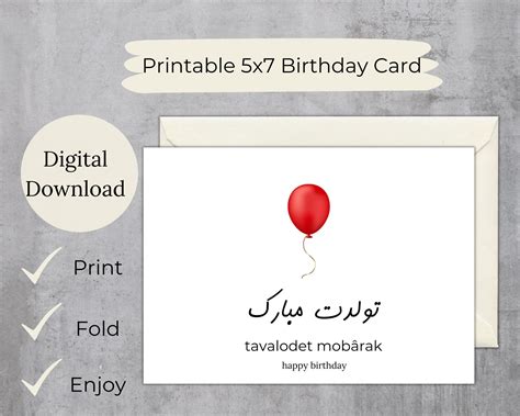 Persian Birthday Card, Farsi Birthday Card, Digital Card, Printable ...