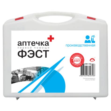 Аптечка первой помощи "ФЭСТ" для оснащения промышленных предприятий ...