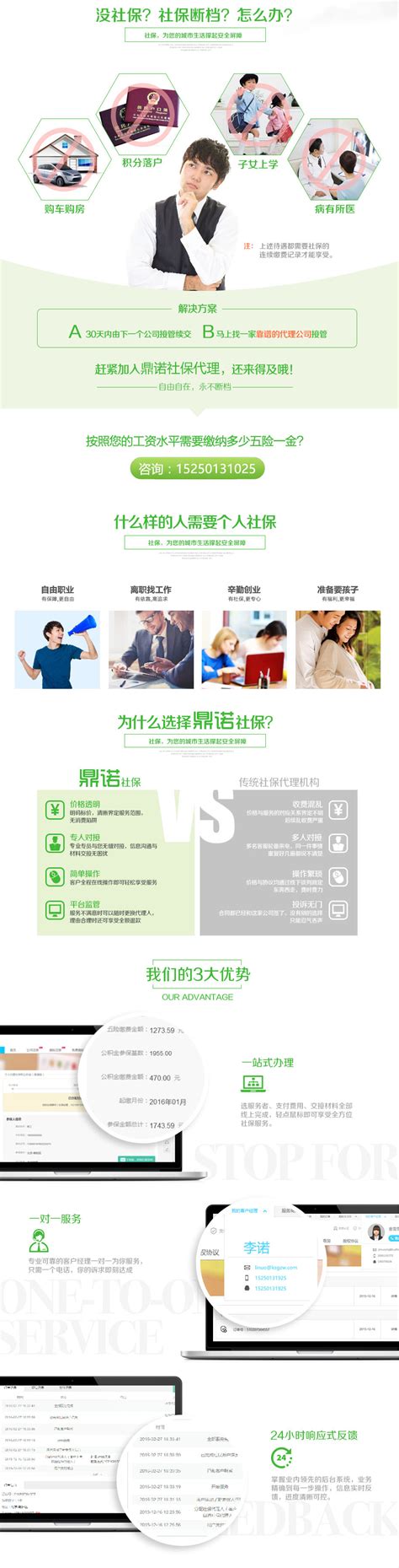 劳务派遣-深圳劳联环球人力资源服务有限公司