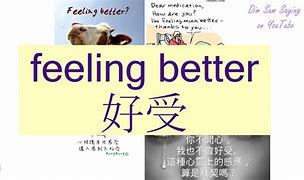 Image result for 好受