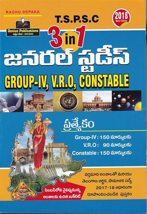 TSPSC (3 IN 1 ) General Studies Group - IV,VRO, Constable [ Telugu ...