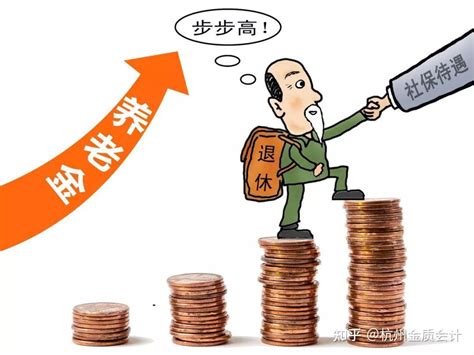 深圳的退休工资有多高？ - 知乎