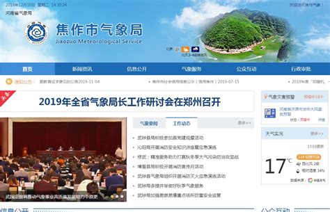 河南省人民政府门户网站 焦作新区：“十项创新”谋腾飞 项目集聚促发展