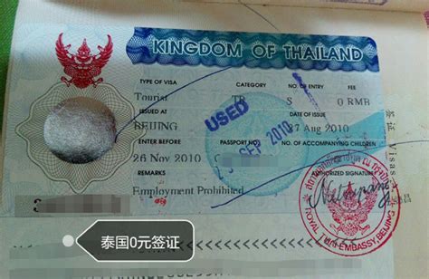 泰国签证申请表下载-2018泰国落地签申请表下载 免费版-IT猫扑网