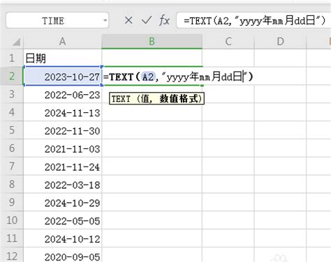 excel中提取年月日的公式,excel表格年月日怎么提取月份 - 品尚生活网