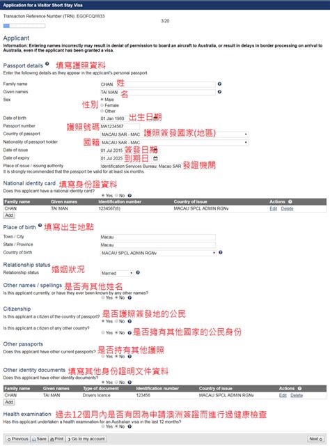 申请澳洲签证全攻略（网上申请澳洲600 Visa、ETA电子签证、eVisitor流程详解） - 旅游教室