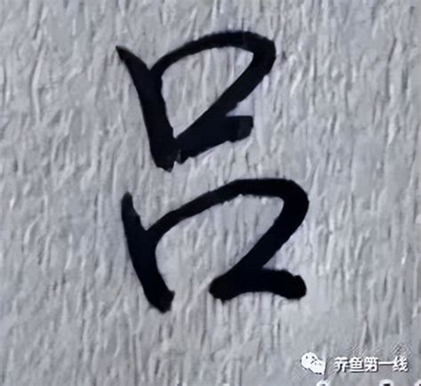 Perfect Your Hanzi With These Chinese Character Stroke Order Rules