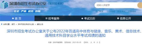 关于广东广州2022年普通高中体育与健康通用技术科目学业水平合格性考试工作安排的通知
