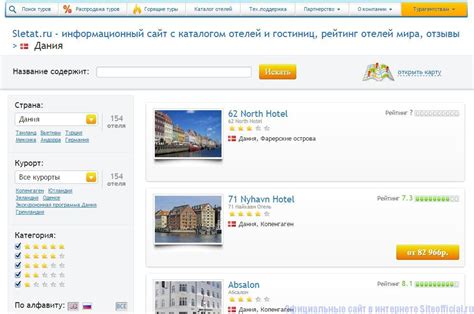 Слетать ру официальный сайт