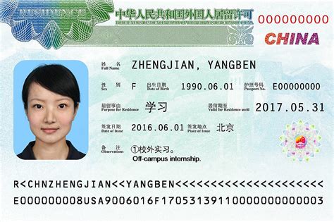 外国人居留证签发服务指南|证件|外国人|入境者_新浪新闻