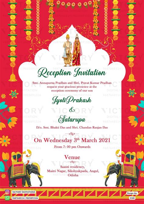 Wedding ceremony invitation card of hindu west bengal bengali family i ...