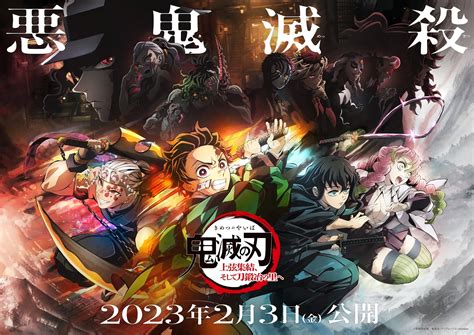 Demon Slayer Saison 3 : date de sortie, trailer, tout savoir - Anim'Otaku