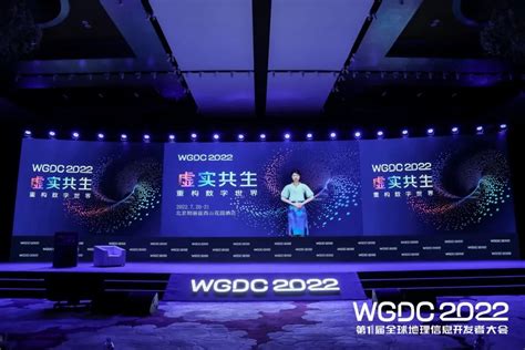 2022实景三维创新峰会在广州成功举行_测绘_泰伯_数字