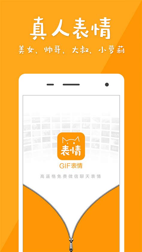 微信GIF表情免费下载_华为应用市场|微信GIF表情安卓版(1.3.0)下载