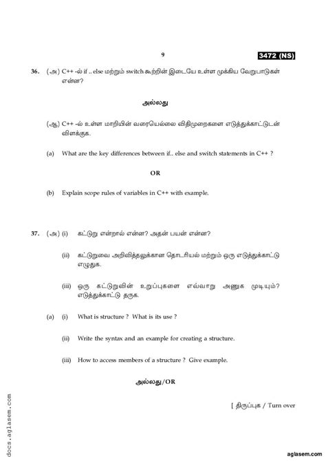 11th Computer Science in Tamil 的图像结果
