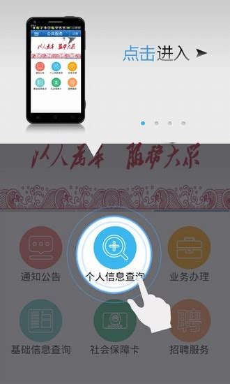 石家庄人社app下载-石家庄人社局官网app手机客户端 v1.0.5-优盘手机站