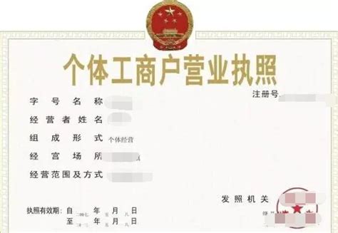 营业执照怎么查询?网上怎么查询营业执照_360新知