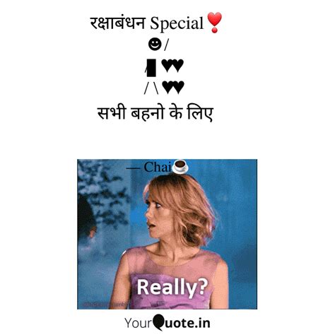 रक्षाबंधन Special ️ ☻/ ... | Quotes & Writings by Shekh Shadik | YourQuote