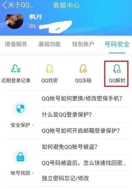 QQ正在大规模封号，这操作终于被禁了 - 知乎