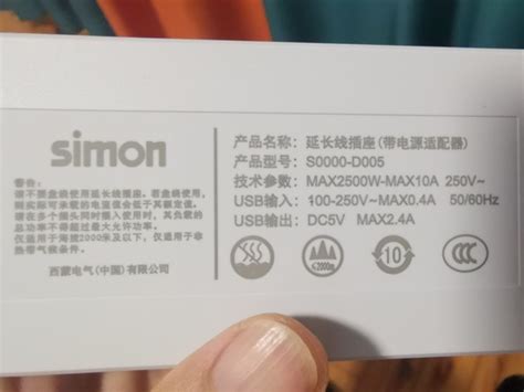 【西蒙电气】西蒙电气商城_simon是什么牌子