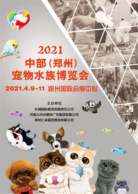 2019年北京宠物文化节