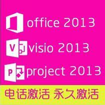 Microsoft visio professional 2013 office 365 - lanaspot